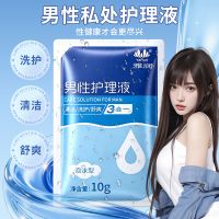 (护理保健)雅润男性护理液杀菌洗护三合一泡沫型新品